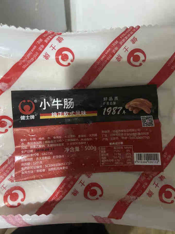 健士牌德国风味牛肉早餐香肠小牛肠500g 全程冷链 德式烤肠西式烧烤香肠 火腿肠怎么样，好用吗，口碑，心得，评价，试用报告,第2张