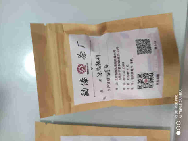 勐傣普洱茶 茶叶 生茶 品鉴装 昔归藤条王 冰岛老树春尖 冰岛散料 东半山 西半山 饼茶 试喝茶样怎么样，好用吗，口碑，心得，评价，试用报告,第4张