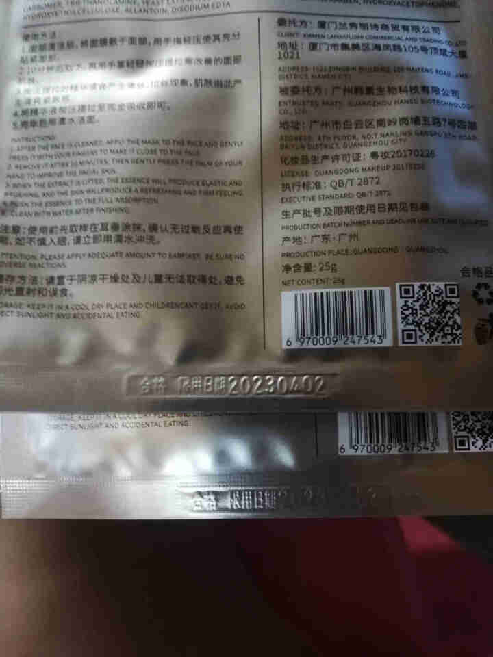 FANLIKIKI富勒烯蛋白灯泡肌面膜微晶拉丝面膜正品 特价体验装怎么样，好用吗，口碑，心得，评价，试用报告,第4张