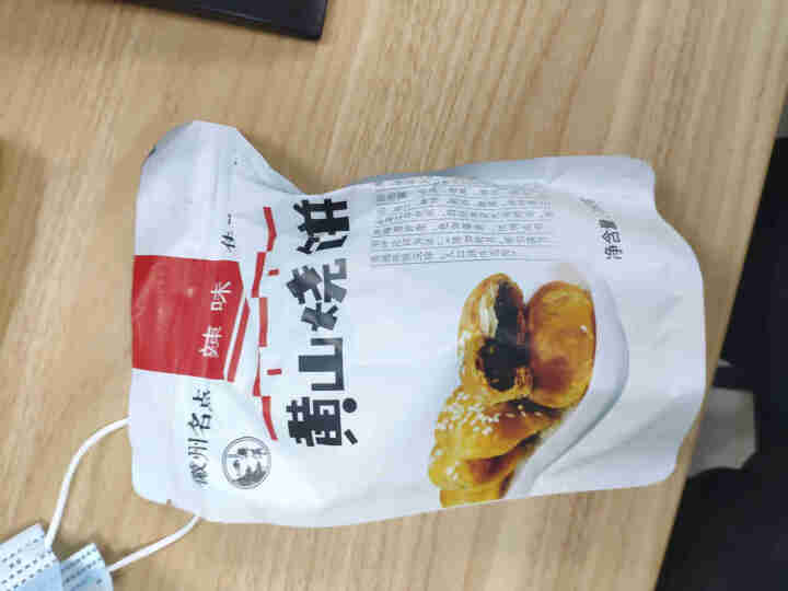 黄山烧饼安徽特产梅干菜扣肉烧饼酥饼香酥烧饼传统糕点金华烧饼小吃零食 原味 150克*1袋装怎么样，好用吗，口碑，心得，评价，试用报告,第4张