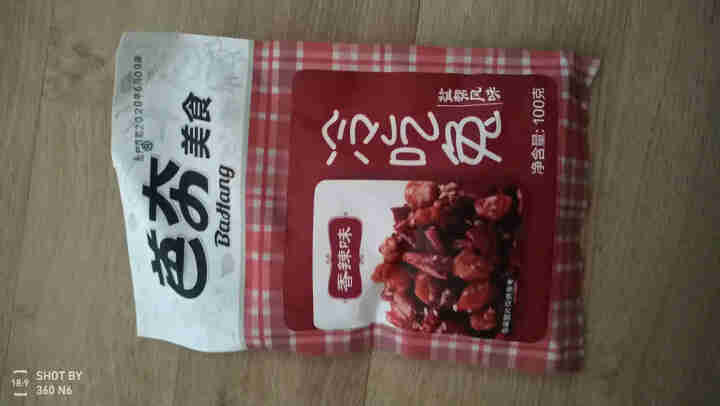 芭夯四川特产麻辣兔香辣兔丁小吃冷吃兔肉100克 自贡冷吃兔熟食兔肉干 带骨麻辣味100g 冷吃兔1袋怎么样，好用吗，口碑，心得，评价，试用报告,第2张