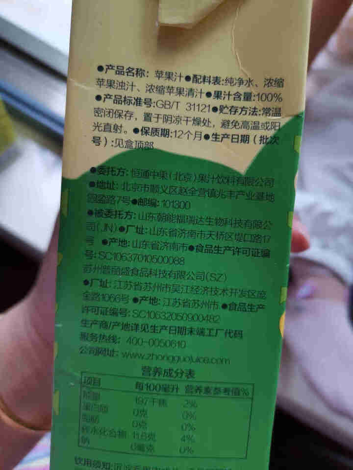 众果美味 100%果汁饮料 鲜果榨汁榨汁原浆 浓缩无添加UHT高温灭菌 金冠黄元帅苹果汁1L单盒怎么样，好用吗，口碑，心得，评价，试用报告,第3张