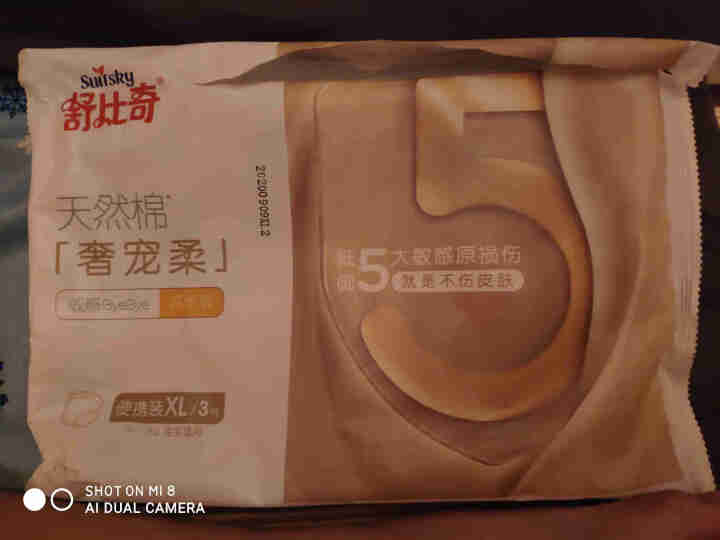 舒比奇(Suitsky)奢宠柔拉拉裤试用装   柔软亲肤尿不湿纸尿裤 拉拉裤XL6片【12,第2张