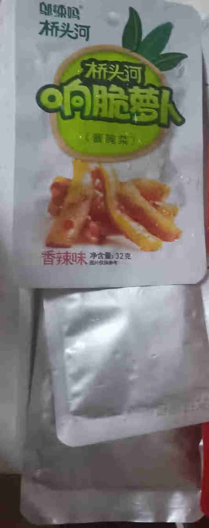 邬辣妈长沙臭豆腐生坯油炸经典黑色臭豆腐湖南特产风味豆干特色小吃休闲零食 20片【送调料包+32g响脆萝卜】怎么样，好用吗，口碑，心得，评价，试用报告,第3张