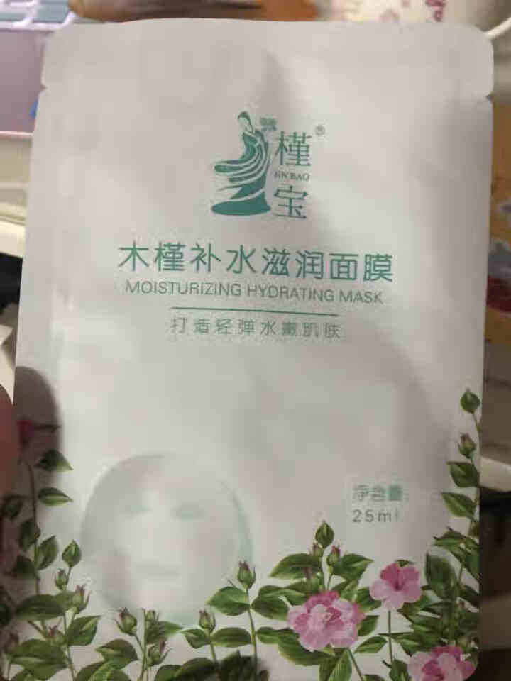 槿宝 木槿补水滋润保湿面膜正品提亮肤色控油改善细纹收缩毛孔清洁男士女士护肤适用 木槿补水滋润面膜1/片怎么样，好用吗，口碑，心得，评价，试用报告,第2张