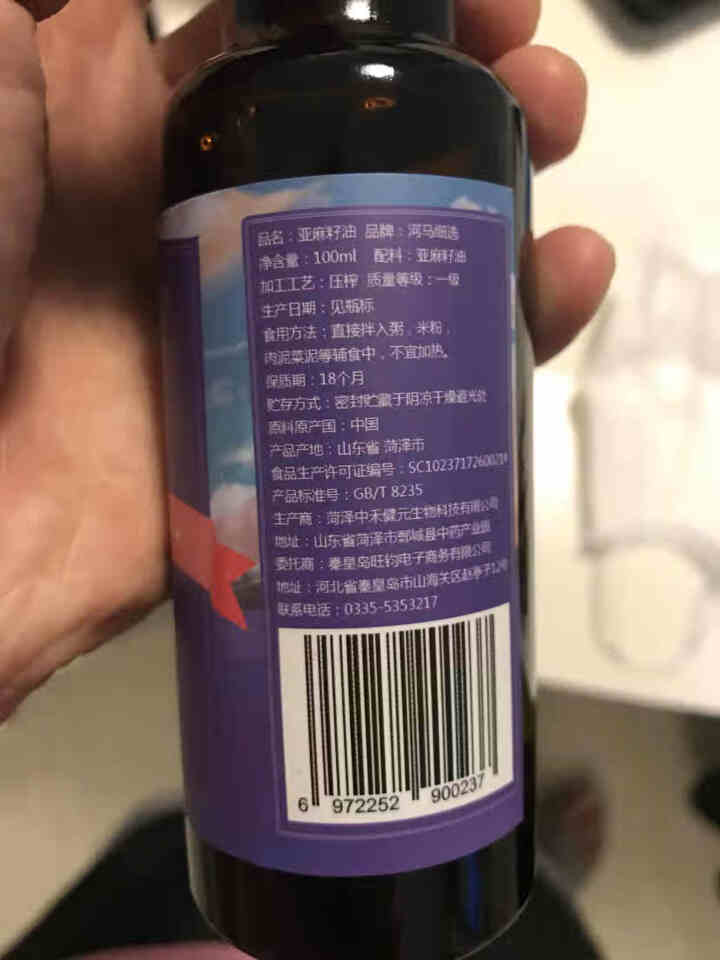 河马细选亚麻籽油婴儿小瓶食用油100ml*2 亚麻籽油100ml*2怎么样，好用吗，口碑，心得，评价，试用报告,第4张