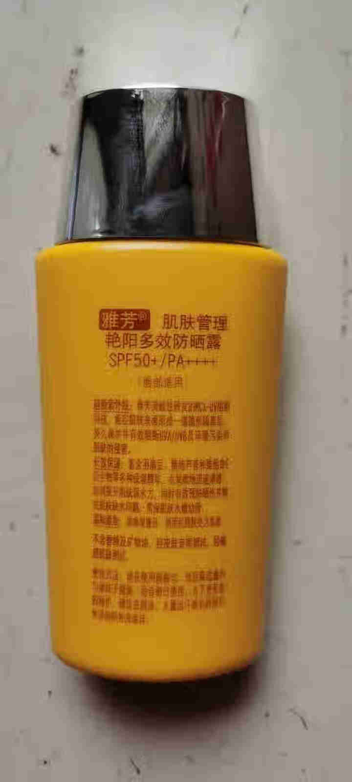 雅芳（AVON）肌肤管理艳阳清爽防晒喷雾spf50防晒霜系列 男士女士抗晒露清爽补水保湿不油腻 艳阳多效防晒露40ml（送裸妆霜1g*1包）怎么样，好用吗，口碑,第3张