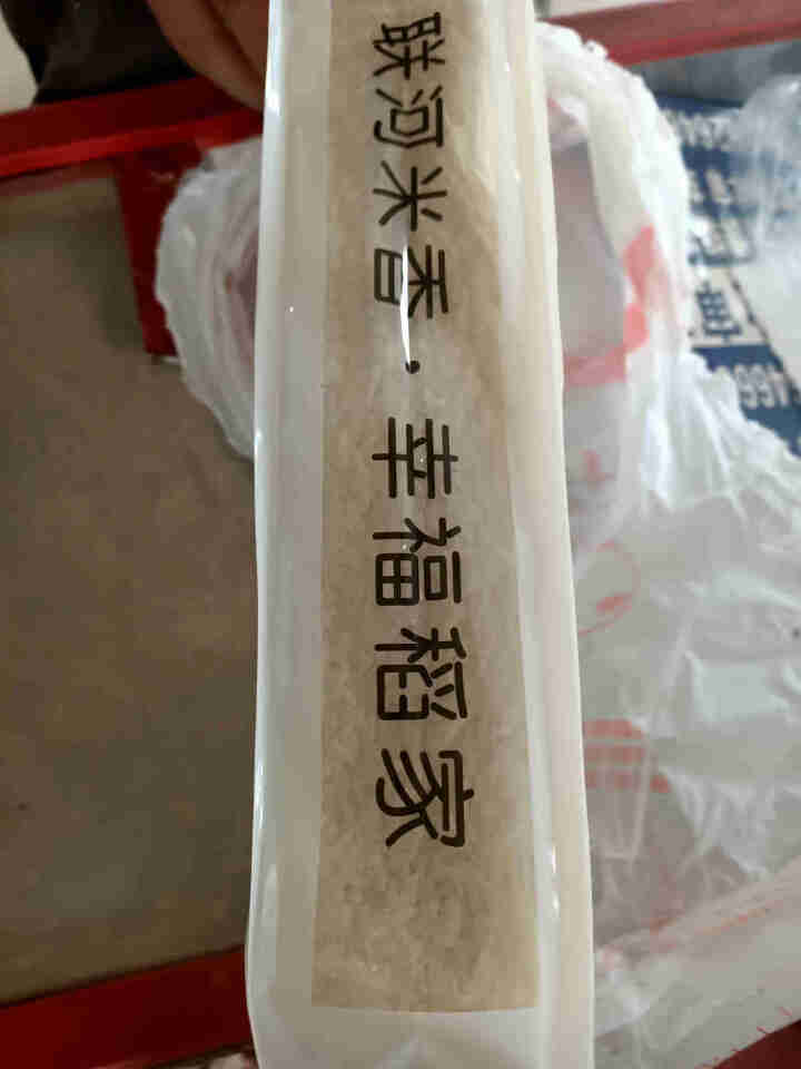 联河（Lianhe）大米 稻鸭共生生态米5kg 农家米香大米10斤装新米长粒籼米怎么样，好用吗，口碑，心得，评价，试用报告,第5张