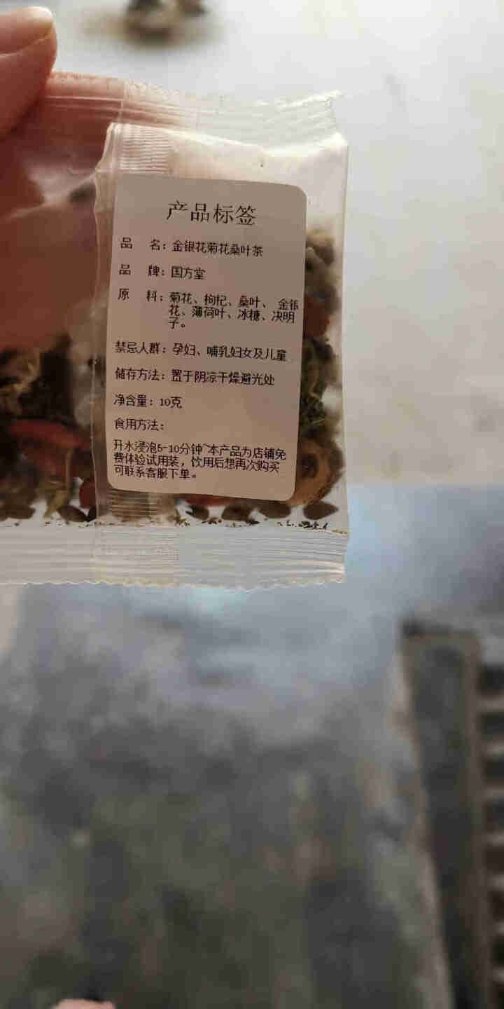 国方堂 金银花菊花茶桑叶茶枸杞决明子组合养生花茶男女清凉茶 10g/包【体验装】怎么样，好用吗，口碑，心得，评价，试用报告,第2张