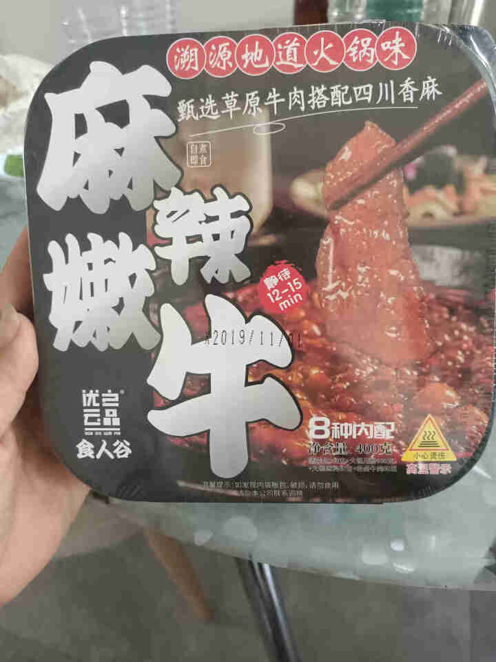 食人谷 自热火锅 自助懒人速食自嗨锅 冷水自热网红方便食品海底捞速食牛肉宽粉自热懒人火锅便携 麻辣嫩牛400g怎么样，好用吗，口碑，心得，评价，试用报告,第2张