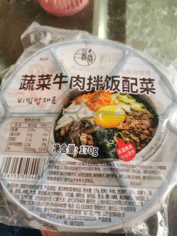 你喜食材 冷冻料理速食方便菜肴 牛肉蔬菜拌饭配菜170g+拌饭酱60g怎么样，好用吗，口碑，心得，评价，试用报告,第2张