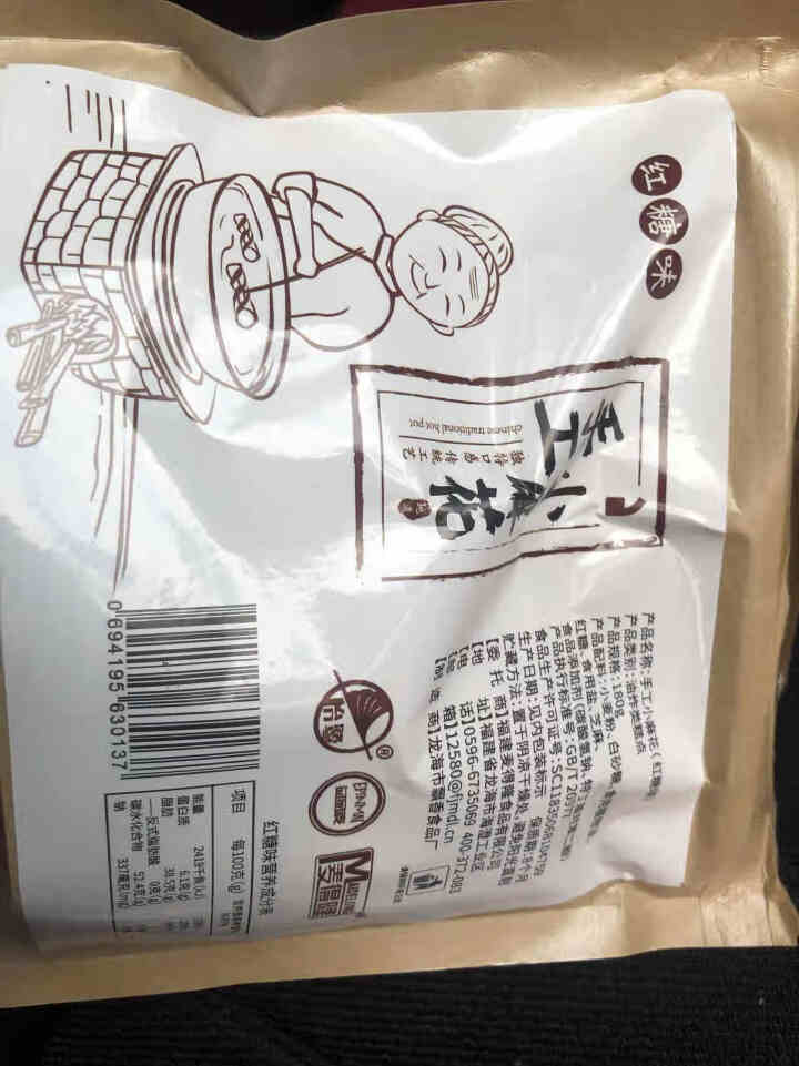 零食小麻花饼干网红手工小麻花小袋装 小吃休闲食品整袋180g 活动款180g椒盐味1袋怎么样，好用吗，口碑，心得，评价，试用报告,第3张