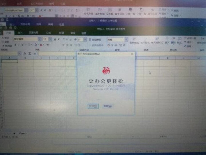 中标普华办公系列产品正版化服务手册 安全 兼容 office试用怎么样，好用吗，口碑，心得，评价，试用报告,第3张