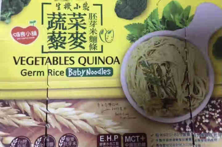 哺食小铺生机小农藜麦胚芽米面条 婴幼儿辅食 宝宝营养面条短细面 无食用盐 180g(独立袋装) 蔬菜藜麦胚芽米面条怎么样，好用吗，口碑，心得，评价，试用报告,第2张