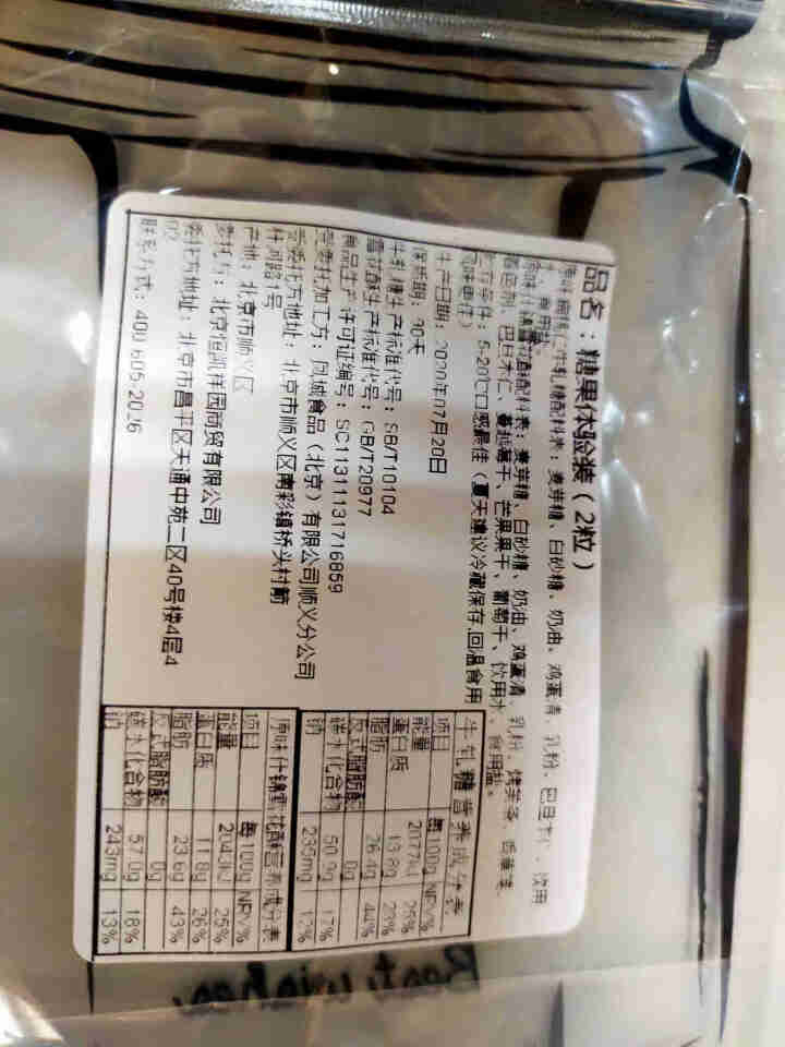 马先生MsBakery麦凯熊珍妮小花曲奇饼干网红零食 休闲食品 小包装办公室便携袋装早餐多口味55g 【买一送一】三拼曲奇饼干55g（送软心饼干68g)怎么样，,第3张