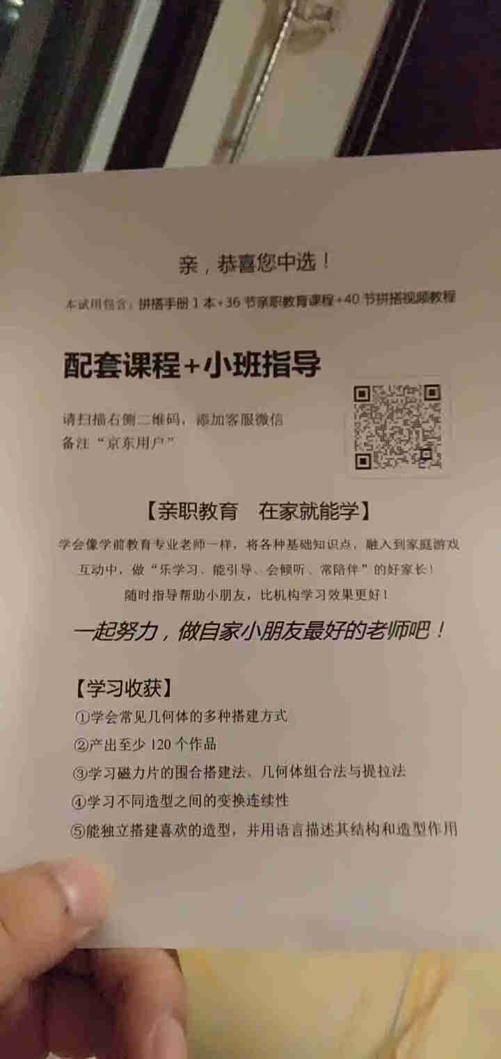 MagFx机变酷卡磁力片立体拼插积木玩具吸铁石磁铁儿童益智百变提拉构建片男女孩玩具套装 生日六一礼物 拼搭手册1本+36节亲职课程+1000节造型教程怎么样，好,第3张