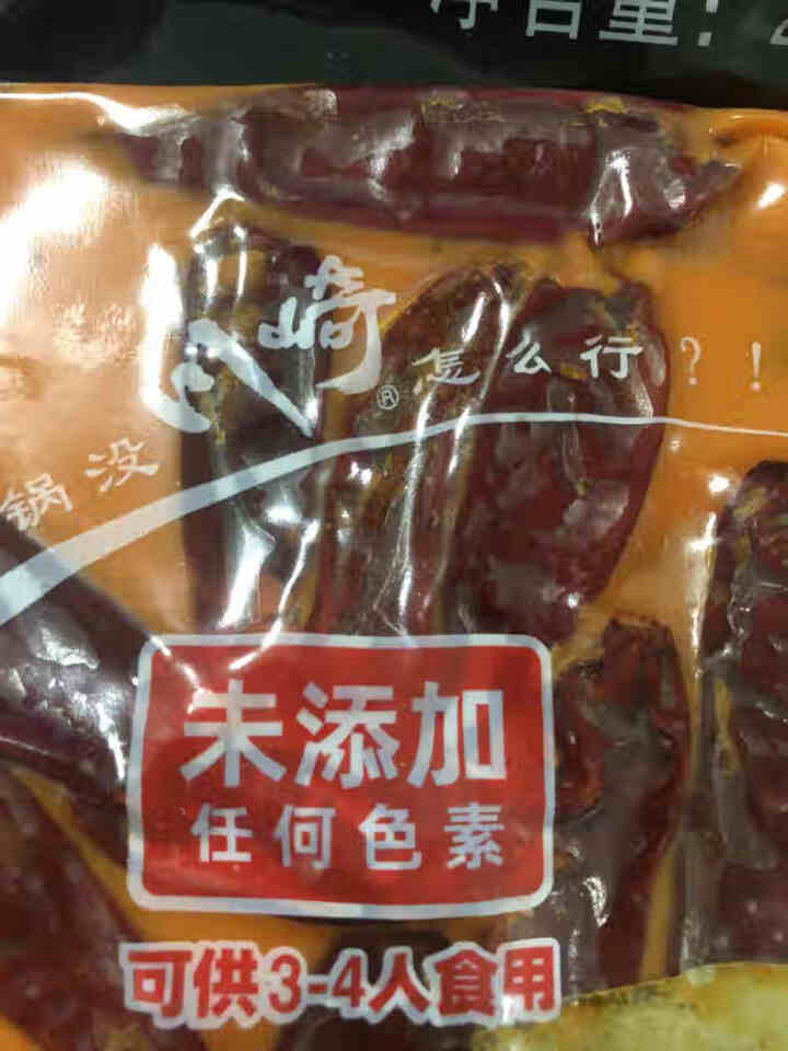 川崎牛油火锅底料208g 重庆牛油火锅 串串香小包装家用麻辣烫底料怎么样，好用吗，口碑，心得，评价，试用报告,第2张