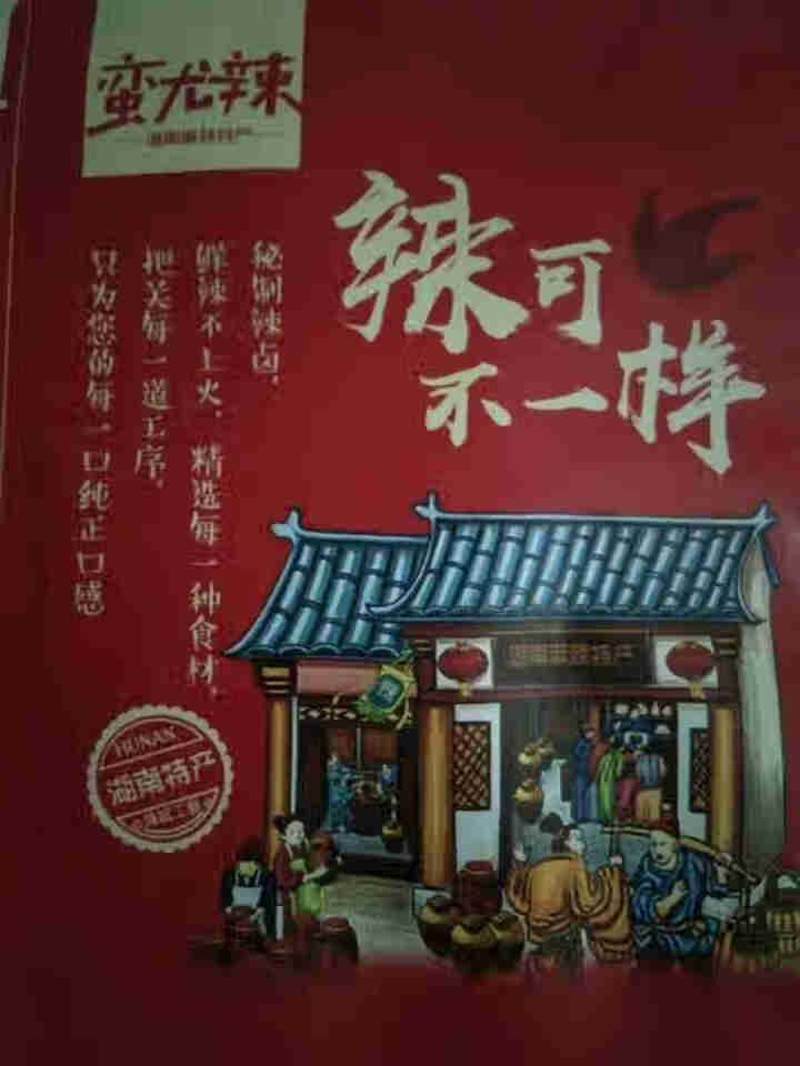 牙签牛肉 新鲜现做 无防腐剂 孕妇可食 湖南特产小吃牛肉 真空熟食麻辣网红休闲零食私房菜牛肉粒 麻辣怎么样，好用吗，口碑，心得，评价，试用报告,第3张