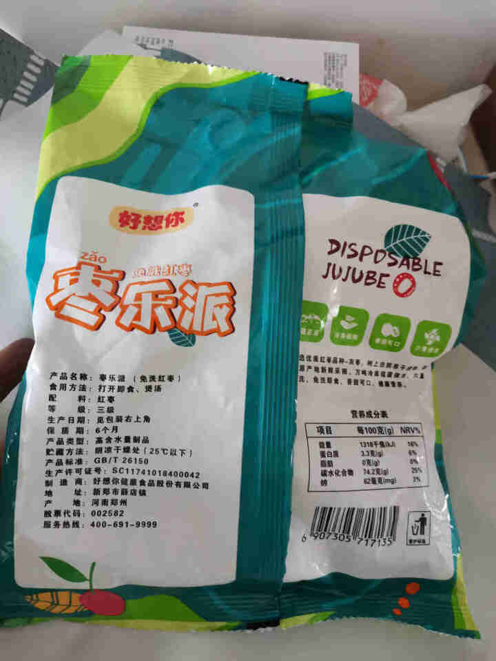 好想你胡杨枣450g免洗即食红枣新疆若羌脆灰枣红枣特产大枣香甜酥脆 450g/袋怎么样，好用吗，口碑，心得，评价，试用报告,第3张