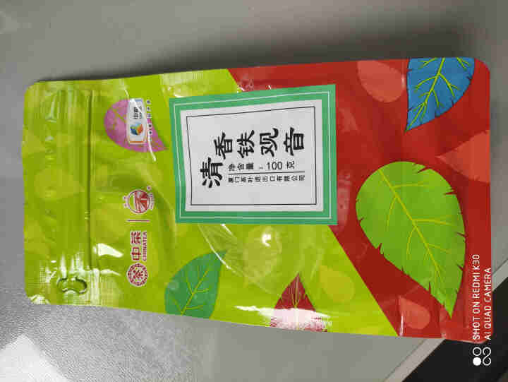 中茶海堤茶叶 铁观音 闽南乌龙茶 清香型 兰香 袋装散装100g XT5612铁观音怎么样，好用吗，口碑，心得，评价，试用报告,第2张