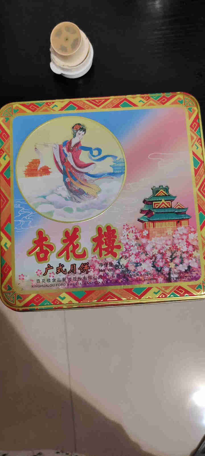 上海杏花楼月饼嫦娥铁盒800g礼盒装椰蓉豆沙五仁广式多口味中秋礼品怎么样，好用吗，口碑，心得，评价，试用报告,第4张