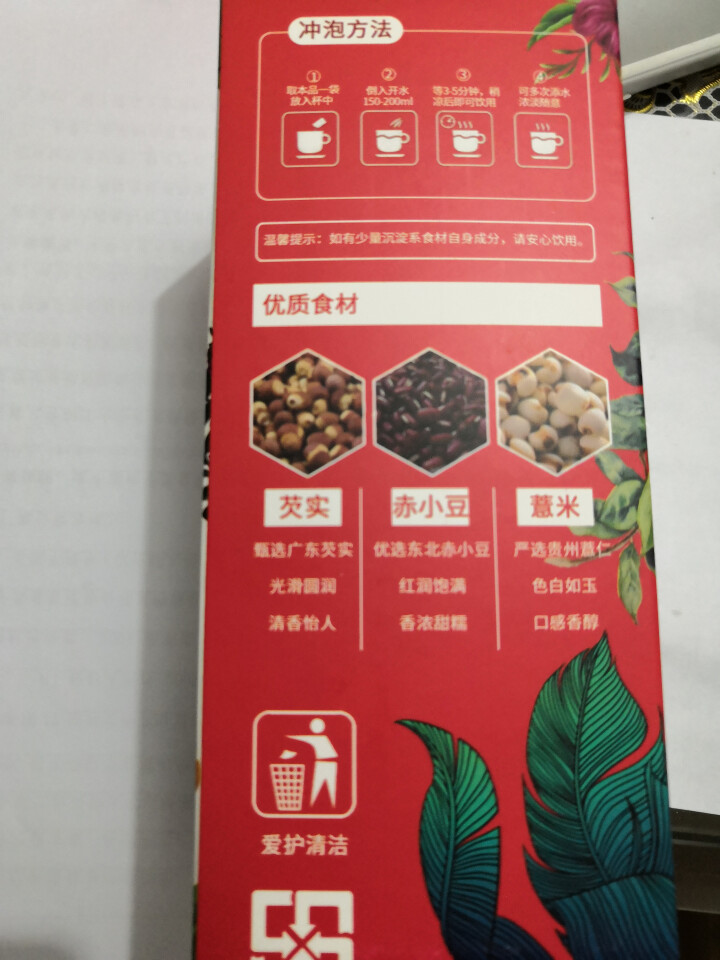 福缠 红豆薏米茶 芡实赤小豆祛湿茶 养生茶 大麦茶 决明子橘皮苦荞蒲公英根山药栀子茯苓去除湿气茶 芡实赤小豆薏米茶怎么样，好用吗，口碑，心得，评价，试用报告,第3张