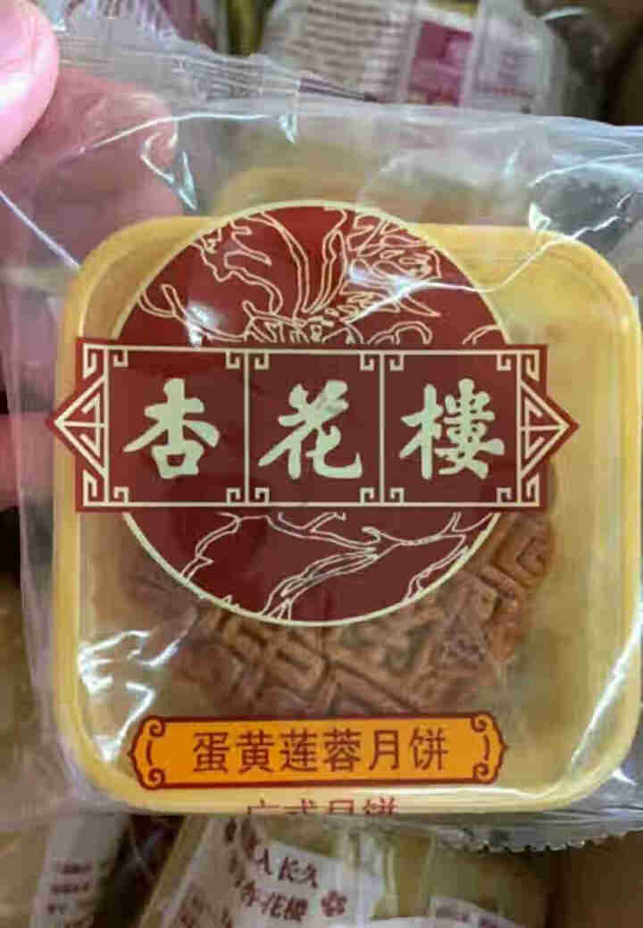 上海杏花楼散装月饼100g中秋节广式豆沙莲蓉蛋黄绿豆五仁月饼多口味选择 玫瑰豆沙月饼100g怎么样，好用吗，口碑，心得，评价，试用报告,第3张