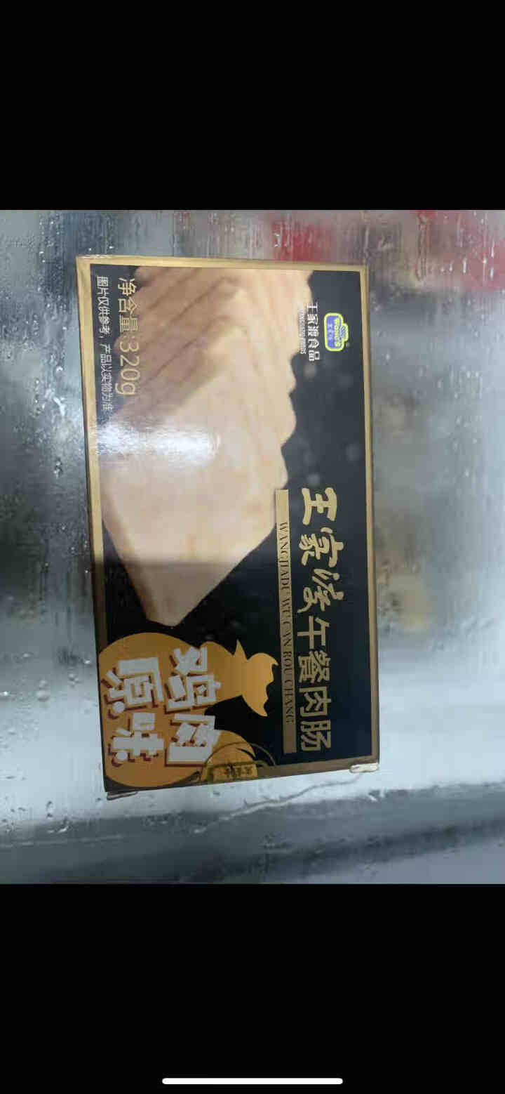 王家渡 午餐肉鸡肉味 320g 全程冷链  早餐必备三明治   火腿   香肠  麻辣火锅  烧烤香肠怎么样，好用吗，口碑，心得，评价，试用报告,第2张