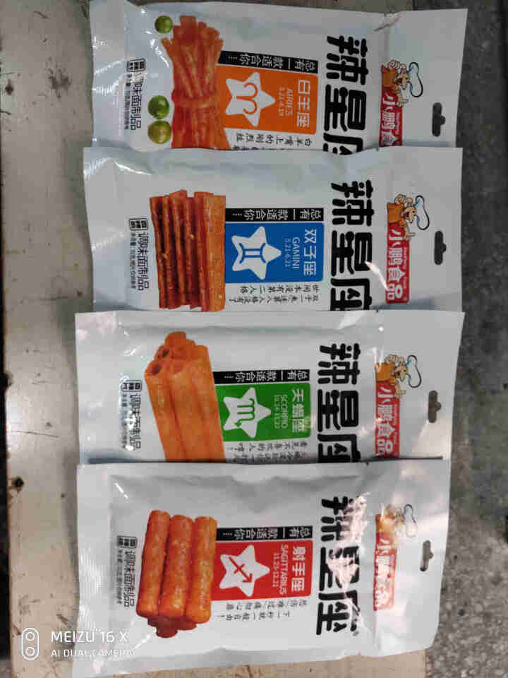 【小鹏食品】网红辣条儿时大礼包80后休闲零食抖音同款香辣面筋辣星座小吃 辣星座网红辣条*4包怎么样，好用吗，口碑，心得，评价，试用报告,第2张