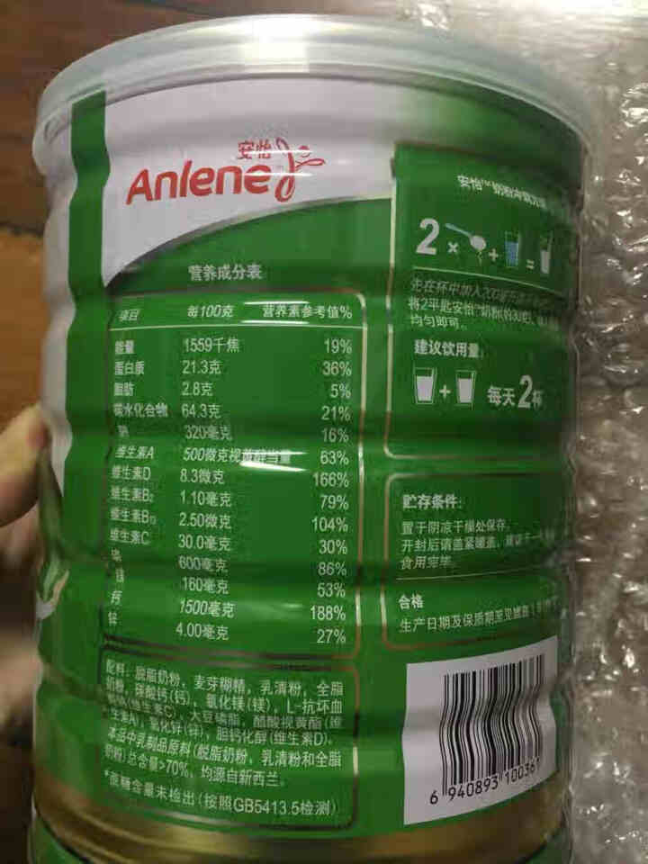 Anlene安怡中老年奶粉高钙低脂早餐成人奶粉800g罐装 老年人配方奶粉原罐进口 单罐怎么样，好用吗，口碑，心得，评价，试用报告,第4张