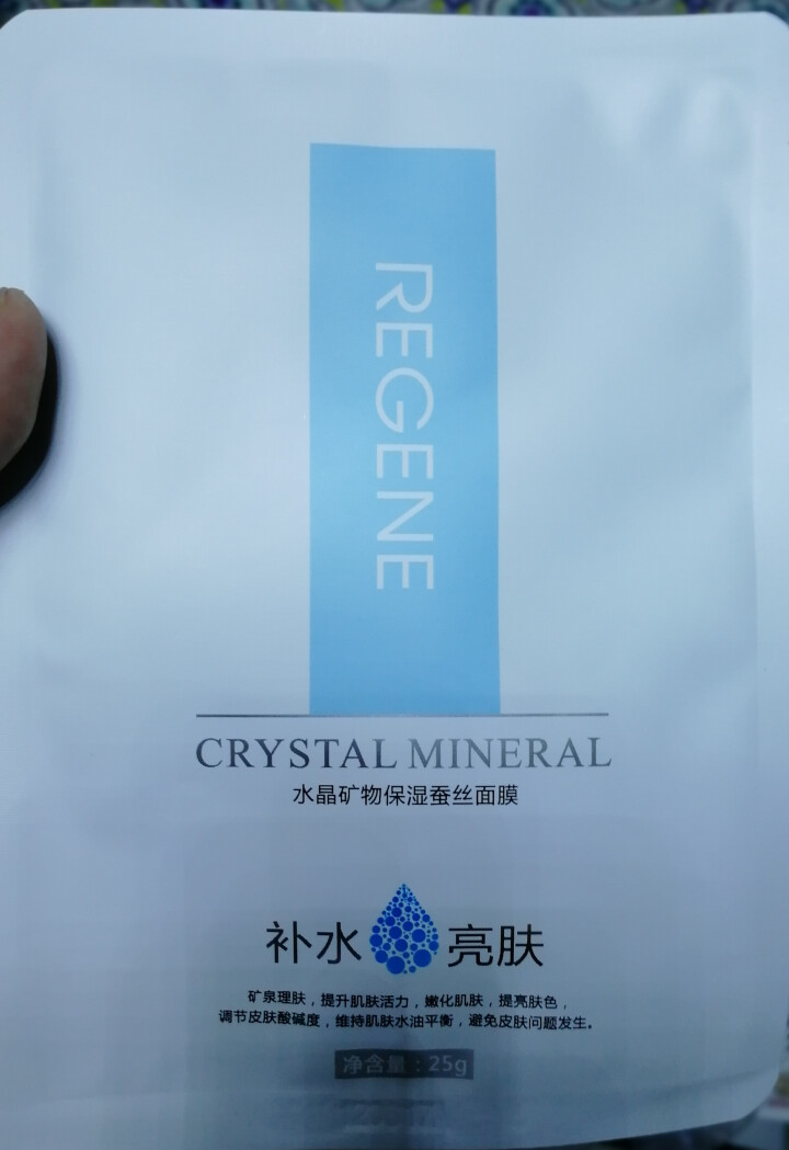 REGENE婴肌源补水保湿蚕丝面膜保湿补水亮肤男女护肤敏感肌可用 2片面膜怎么样，好用吗，口碑，心得，评价，试用报告,第2张