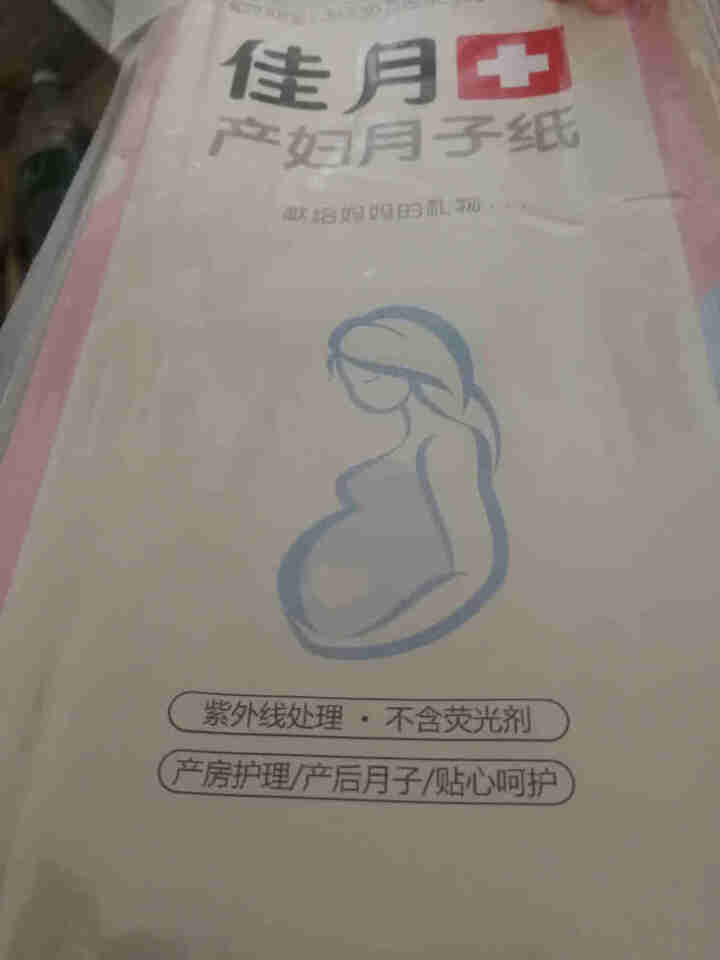 佳月月子纸产妇产褥卫生纸巾刀纸产房专用竹浆纸产后用品 自然本色 1包怎么样，好用吗，口碑，心得，评价，试用报告,第2张