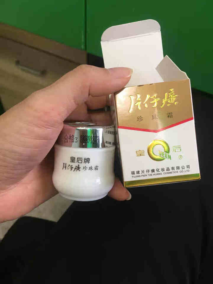 皇后牌片仔癀珍珠霜 补水保湿深层滋润面霜 皇后珍珠霜25g怎么样，好用吗，口碑，心得，评价，试用报告,第2张