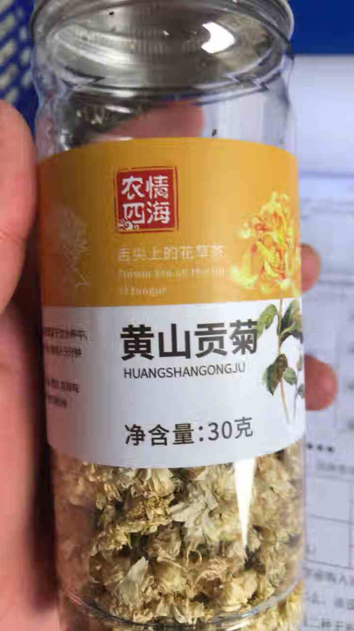 黄山贡菊 菊花茶花草茶白菊花泡水喝的搭金银花枸杞茶养生茶 黄山贡菊30g/1瓶 黄山贡菊30g/瓶怎么样，好用吗，口碑，心得，评价，试用报告,第2张