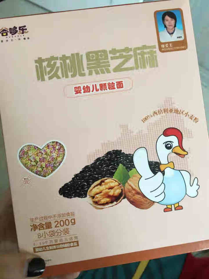 谷哆乐婴幼儿辅食面条 原味钙铁锌三文鱼胡萝卜核桃黑芝麻多口味 宝宝面条粒粒面颗粒面珍珠面 核桃黑芝麻颗粒面*1盒怎么样，好用吗，口碑，心得，评价，试用报告,第2张