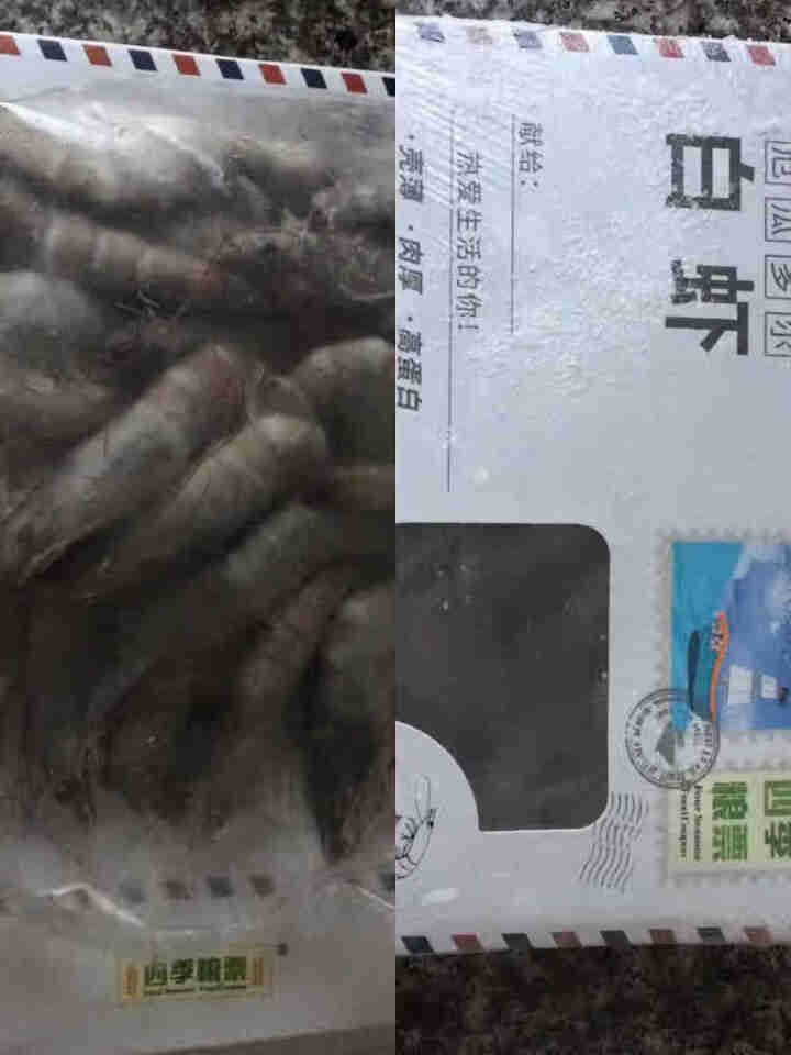 四季粮票 冷冻厄瓜多尔白虾 400g 盒装 大虾 虾类 生鲜 火锅 烧烤食材 海鲜水产怎么样，好用吗，口碑，心得，评价，试用报告,第4张