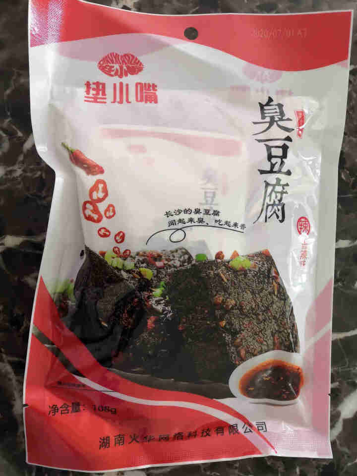 垫小嘴 臭豆腐 休闲零食 湖南长沙特产经典黑色臭干子小吃 真空包装 香辣味 108g 香辣味108g(独立小包装）怎么样，好用吗，口碑，心得，评价，试用报告,第2张