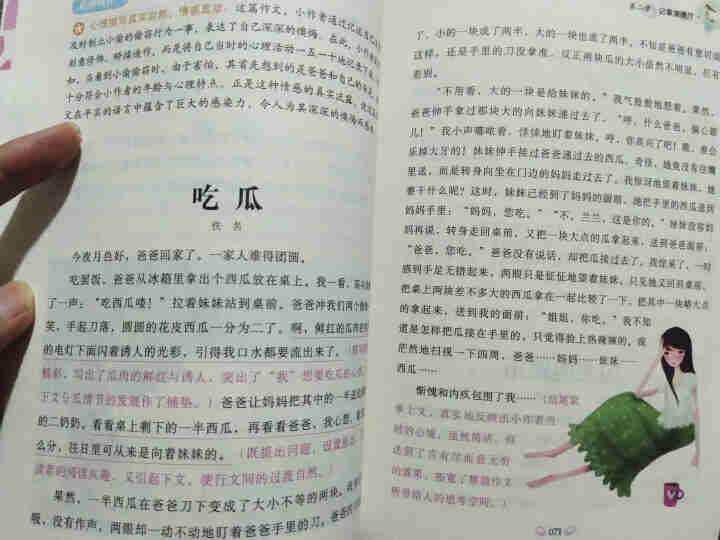 2020黄冈作文小学生三四五六年级写作日记看图写话分类作文大全 10本套装 黄冈作文怎么样，好用吗，口碑，心得，评价，试用报告,第3张