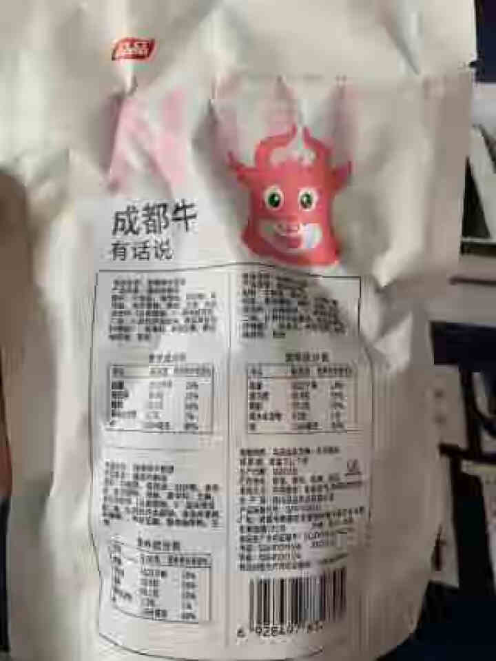 品品牛板筋牛肉麻辣烧烤味四川特产网红产品零食休闲小吃独立小包装约20包 混装口味（香辣+麻辣+烧烤）怎么样，好用吗，口碑，心得，评价，试用报告,第3张