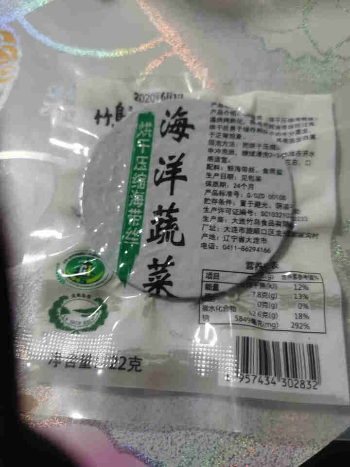 竹岛压缩烘干海带丝速发海带即食无砂裙带菜泡发昆布 22g*1包怎么样，好用吗，口碑，心得，评价，试用报告,第4张