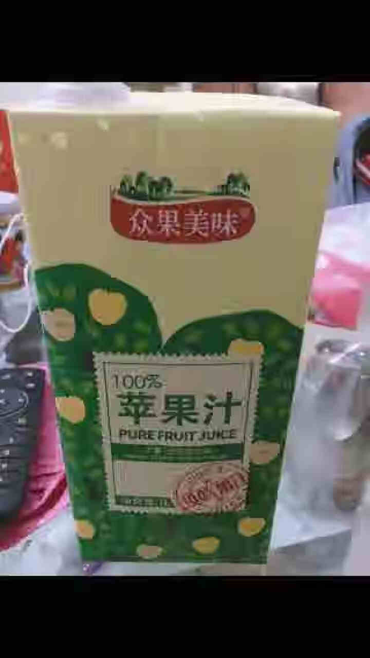 众果美味 100%果汁饮料 鲜果榨汁榨汁原浆 浓缩无添加UHT高温灭菌 金冠黄元帅苹果汁1L单盒怎么样，好用吗，口碑，心得，评价，试用报告,第2张