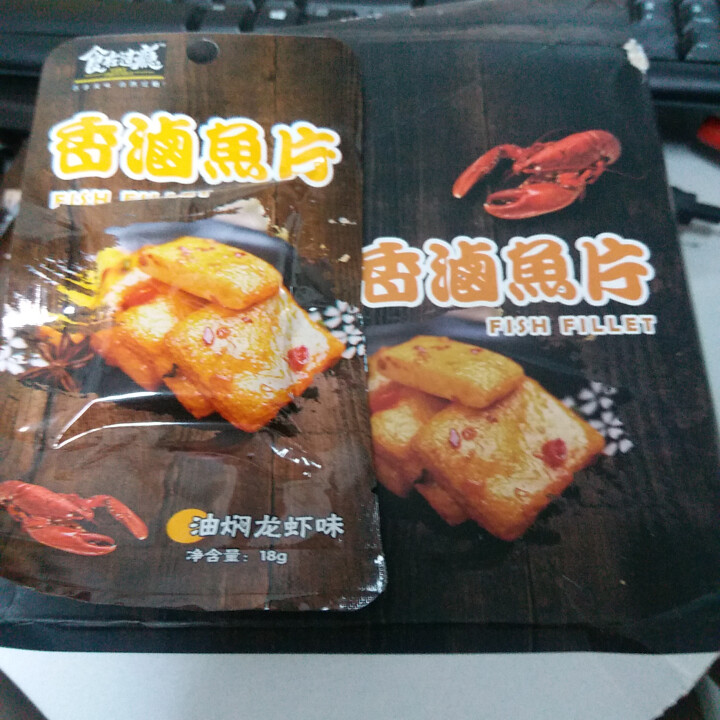 爱尚 食在过瘾爽鱼片360g/盒(休闲鱼零食) 鱼豆腐即食 办公室零食 油焖龙虾味香卤鱼片360g*1盒怎么样，好用吗，口碑，心得，评价，试用报告,第4张