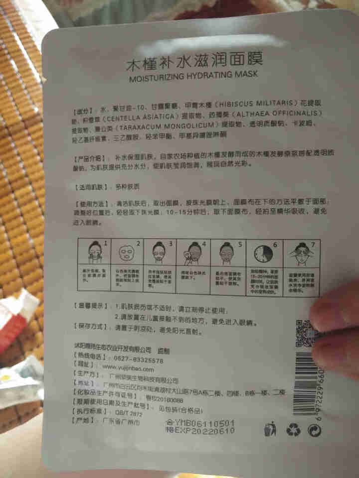 槿宝 木槿补水滋润保湿面膜正品提亮肤色控油改善细纹收缩毛孔清洁男士女士护肤适用 木槿补水滋润面膜1/片怎么样，好用吗，口碑，心得，评价，试用报告,第3张