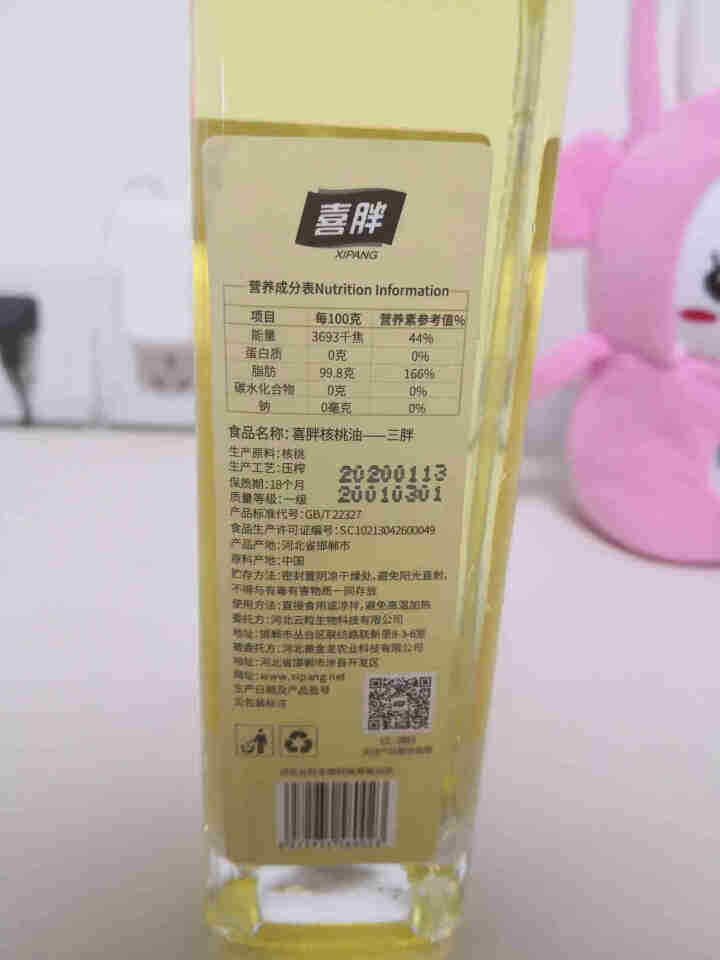 喜胖（XIPANG）核桃油250ml 物理冷榨 适用于儿童及孕妇食用油怎么样，好用吗，口碑，心得，评价，试用报告,第3张