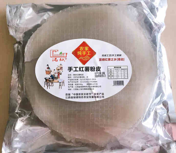 【上饶馆】 精选富硒红薯粉皮传统手工无添加凉皮干货 酸辣粉火锅食材粉丝 炖粉 地瓜宽粉条 红薯粉皮500g怎么样，好用吗，口碑，心得，评价，试用报告,第2张