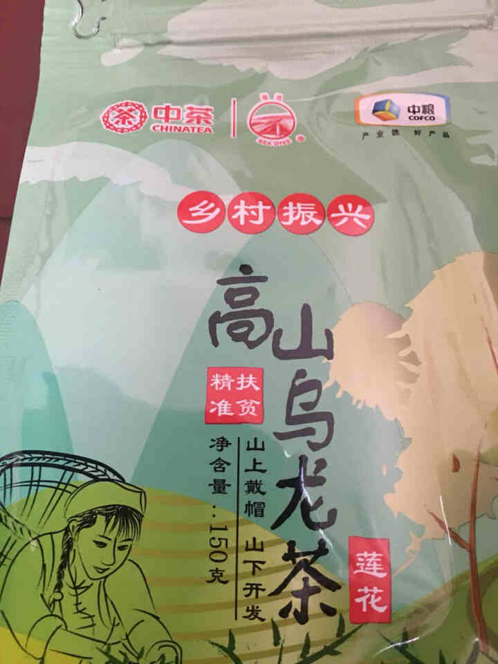 中茶 海堤茶叶 高山乌龙茶 乡村振兴 精准扶贫 高山乌龙茶150克（一级）怎么样，好用吗，口碑，心得，评价，试用报告,第2张