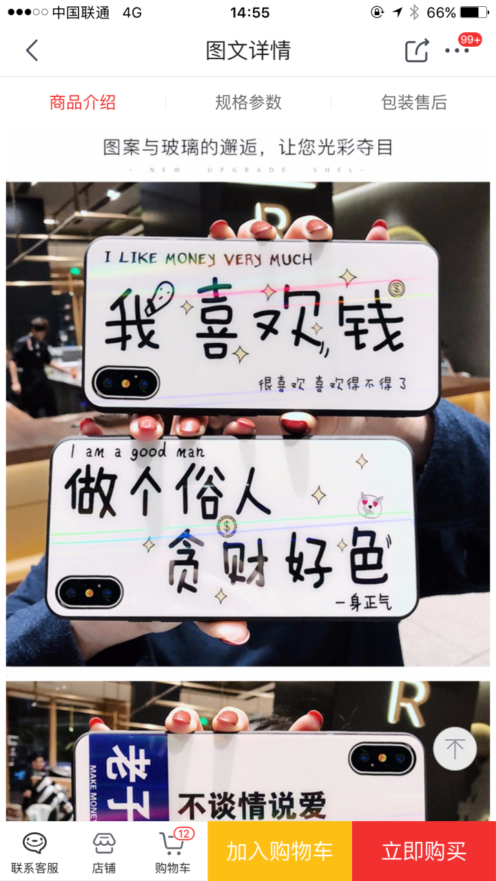 苹果x手机壳iPhone Xs Max套XR女潮牌文字新款全包iphonexr男防摔网红玻璃个性情侣 我喜欢钱 苹果X怎么样，好用吗，口碑，心得，评价，试用报告,第4张