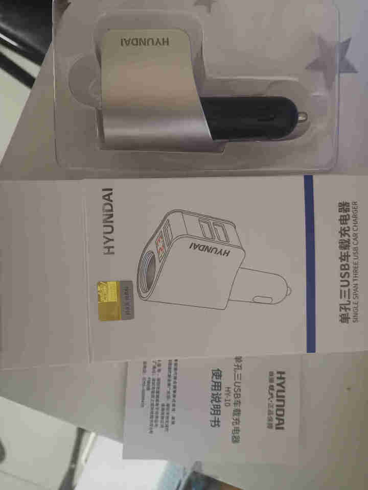 现代 汽车载充电器12v24v伏一拖二大货车挖机一拖三USB车充多功能快充 雪花银（点烟孔不可点烟）怎么样，好用吗，口碑，心得，评价，试用报告,第2张