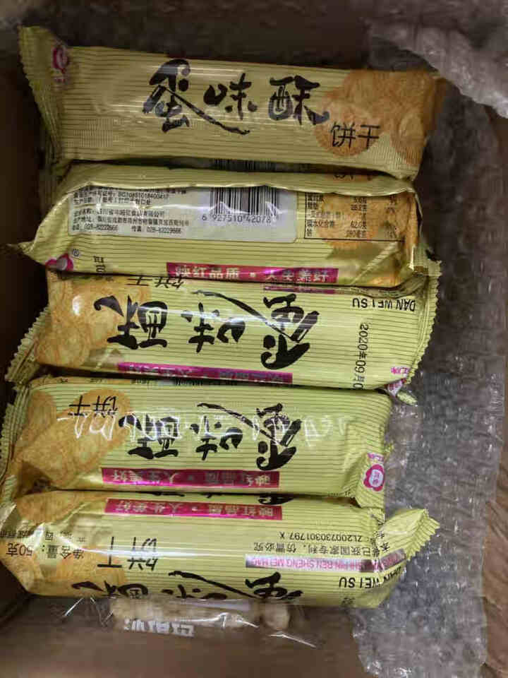 映红  蛋味酥50g*10袋酥性饼干全脂奶粉小包装办公室早餐儿童孕妇零食饼干休闲糕点零食整箱 50g*10袋（1斤）怎么样，好用吗，口碑，心得，评价，试用报告,第2张