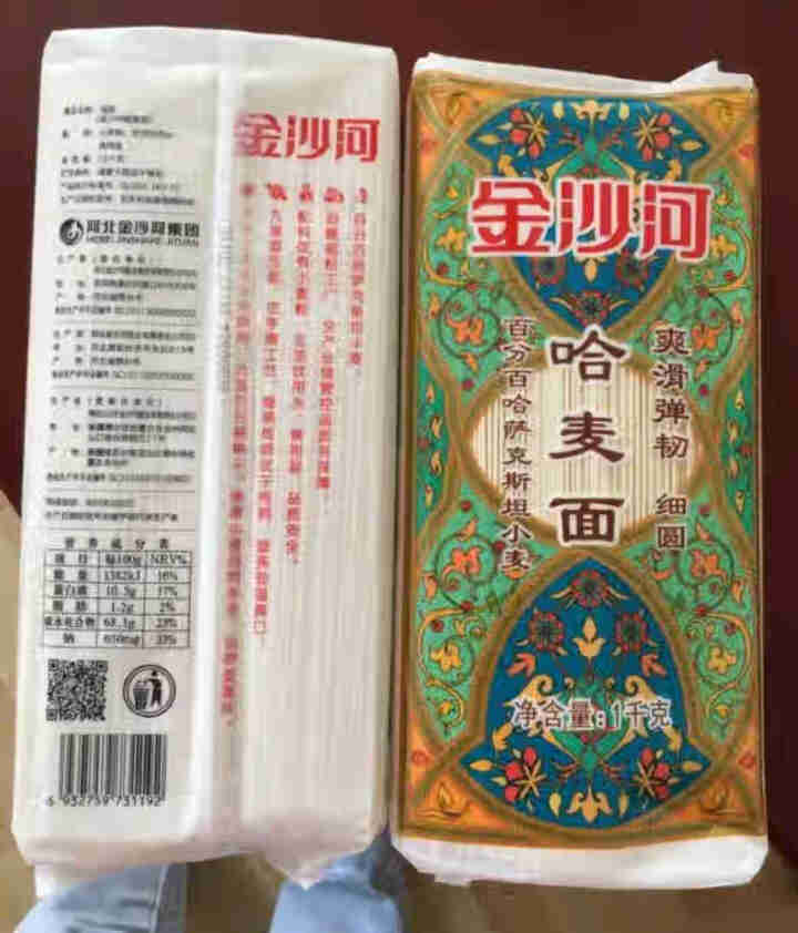 金沙河面条 挂面 哈麦面条 进口原粮 细面条1kg*2怎么样，好用吗，口碑，心得，评价，试用报告,第2张